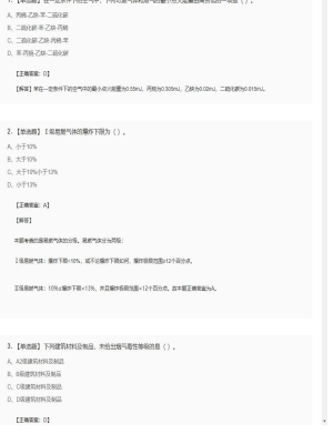 【技术实务】一级消防工程师单选题和多选题285