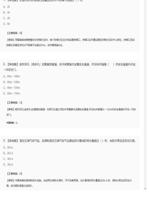 【技术实务】一级消防工程师单选题和多选题331