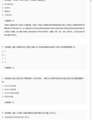 【工程法规】二级建造师单选题专项训练54