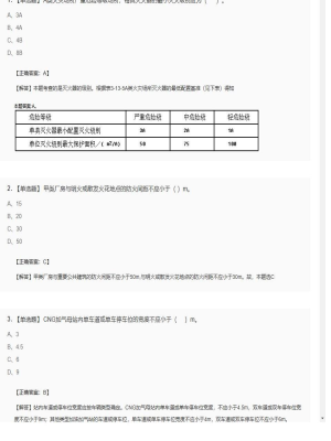 【技术实务】一级消防工程师单选题加多选题150
