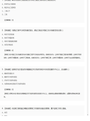 【理论与法规】监理工程师单选题专项训练122