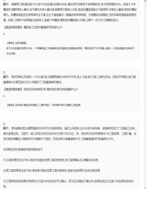 【建筑工程】一级建造师案例题专项训练100