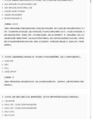 【合同管理】监理工程师不定项专项训练153