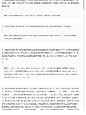 【港口与航道】一级建造师案例题训练58