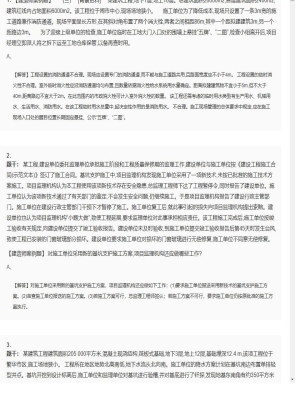 【建筑工程】二级建造师案例题专项训练23