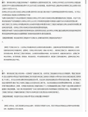 【机电工程】二级建造师案例题训练34