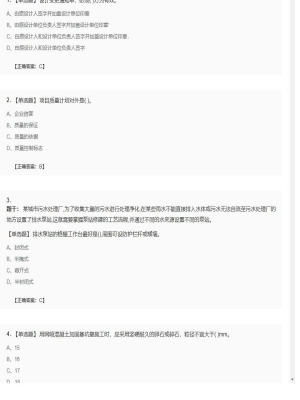 【市政工程】二级建造师单选题加多选题298