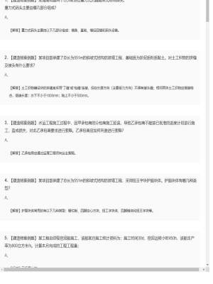 【港口与航道】一级建造师案例题训练47
