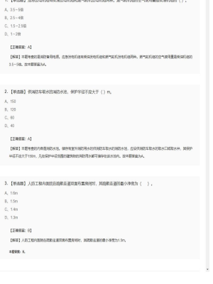 【技术实务】一级消防工程师单选题加多选题315