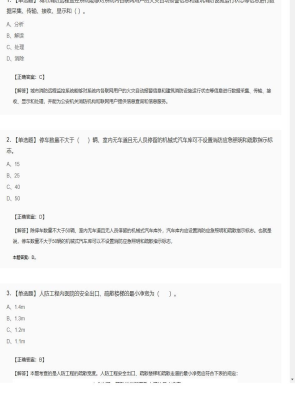 【技术实务】一级消防工程师单选题和多选题282