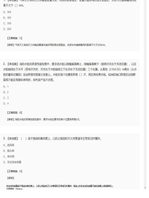 【综合能力】一级消防工程师单选题专项选练35