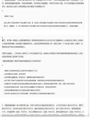 【建筑工程】一级建造师案例题专项训练33