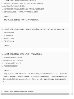 【工程计价】造价工程师单选题和多选题260