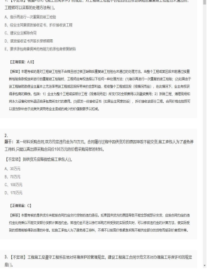 【合同管理】监理工程师不定项专项训练54