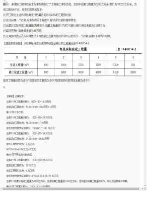 【水利工程】一级建造师案例题专项训练34