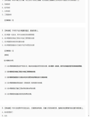 【工程计价】造价工程师单选题专项98