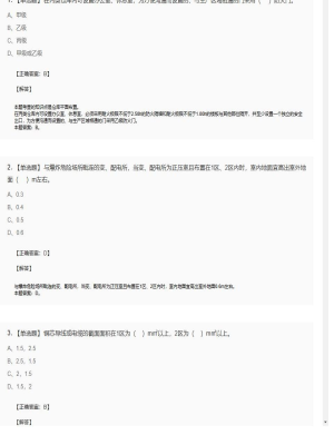 【综合能力】一级消防工程师单选题专项选练13