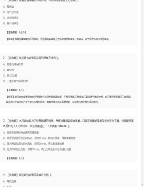 【技术与计量（安装）】造价工程师多选题专项训练58