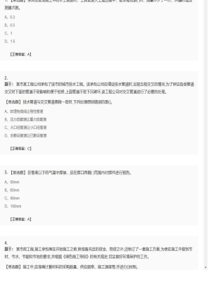【市政工程】二级建造师单选题和多选题加案例题144
