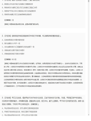 【合同管理】监理工程师不定项专项训练154