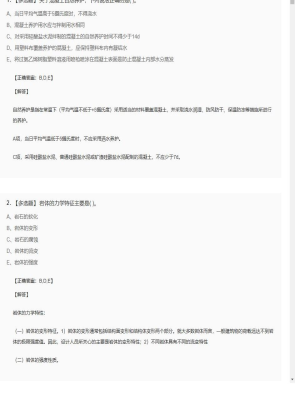 【技术与计量（土建）】造价工程师多选题专项训练10