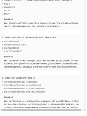 【工程计价】造价工程师单选题专项71