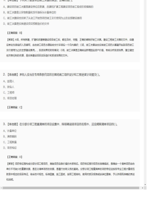 【工程计价】造价工程师单选题专项53