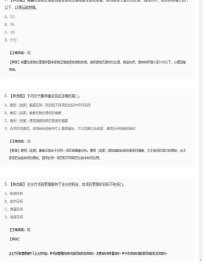 【施工管理】二级建造师单选题专项训练49