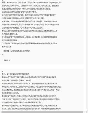 【案例分析】监理工程师简答题专项训练64