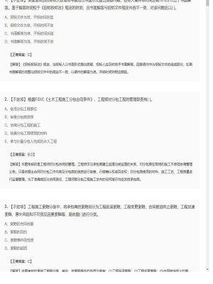 【合同管理】监理工程师不定项专项训练175
