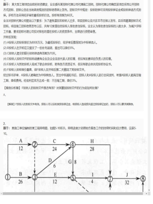 【案例分析】监理工程师简答题和分析题152