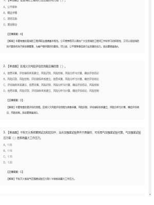 【综合能力】一级消防工程师单选题专项选练57