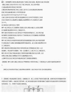【案例分析】监理工程师简答题专项训练112