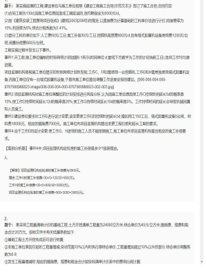 【案例分析】监理工程师简答题和分析题191