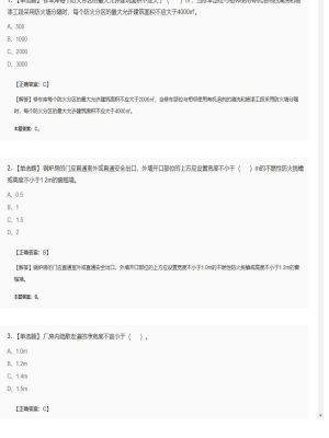【技术实务】一级消防工程师单选题加多选题65