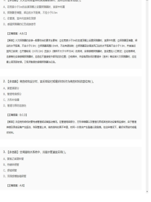 【技术与计量（安装）】造价工程师多选题专项训练61