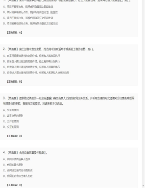 【合同管理】监理工程师单选题、多选题75