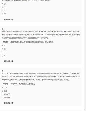【市政工程】二级建造师单选题加多选题297
