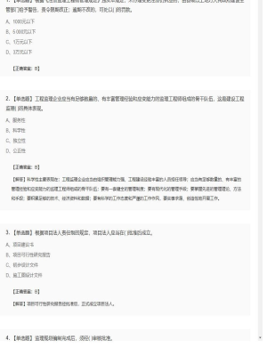 【理论与法规】监理工程师单选题专项训练57