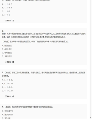 【市政工程】二级建造师单选题和多选题加案例题275