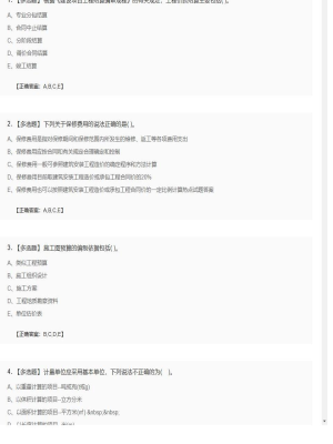 【工程计价】造价工程师多选题训练91