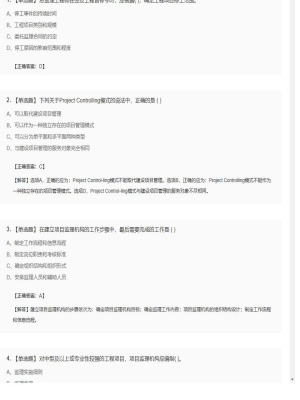 【理论与法规】监理工程师单选题专项训练21