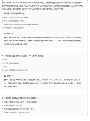 【工程法规】二级建造师单选题专项训练63