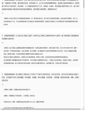 【港口与航道】一级建造师案例题训练69