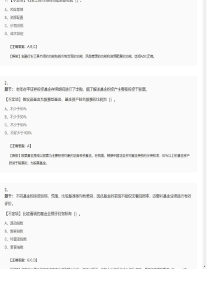 【金融市场基础知识】证券从业资格考试不定项和组合型选择题22