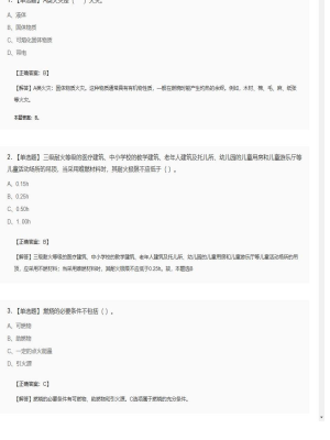 【技术实务】一级消防工程师单选题加多选题332