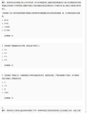 【市政工程】二级建造师单选题和多选题加案例题289