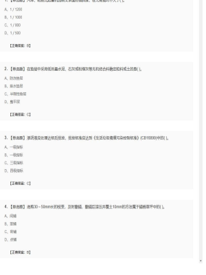【市政工程】二级建造师单选题和多选题加案例题360