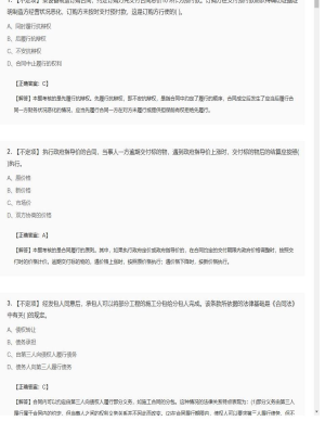 【合同管理】监理工程师不定项专项训练168