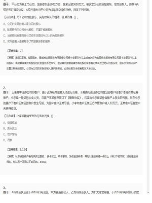 【证券基本法律法规】证券从业资格考试组合题型62